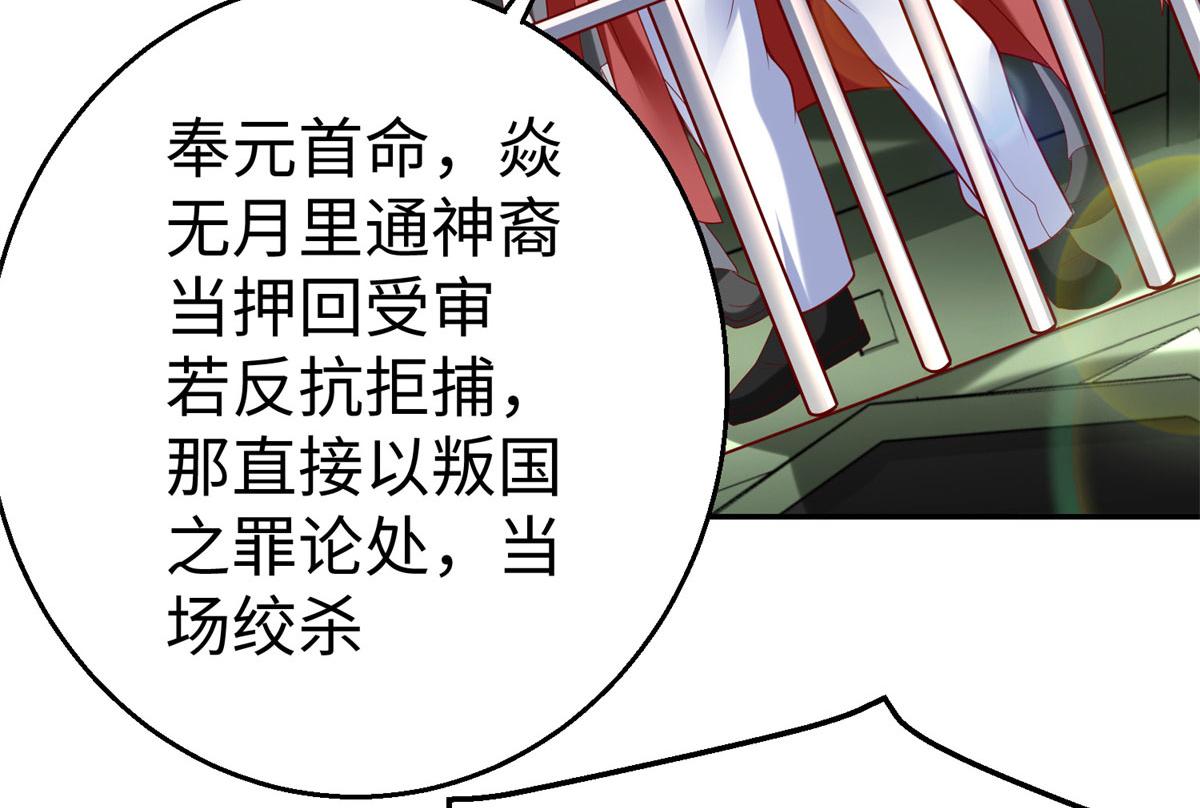 49 抓捕焱无月88