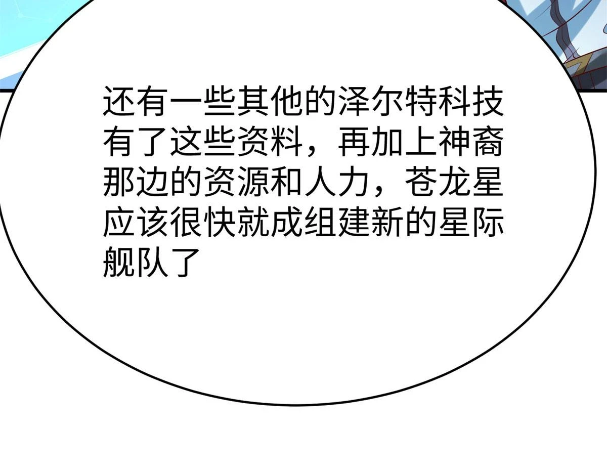 90 苍龙星统一66
