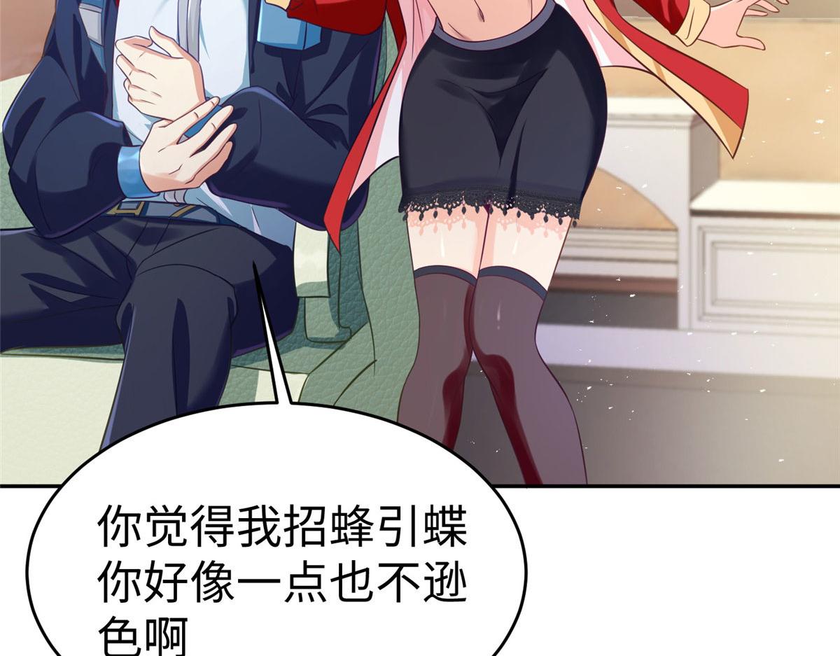 19赘婿，不做也罢43
