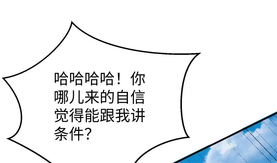 77 海盗强势来袭！131