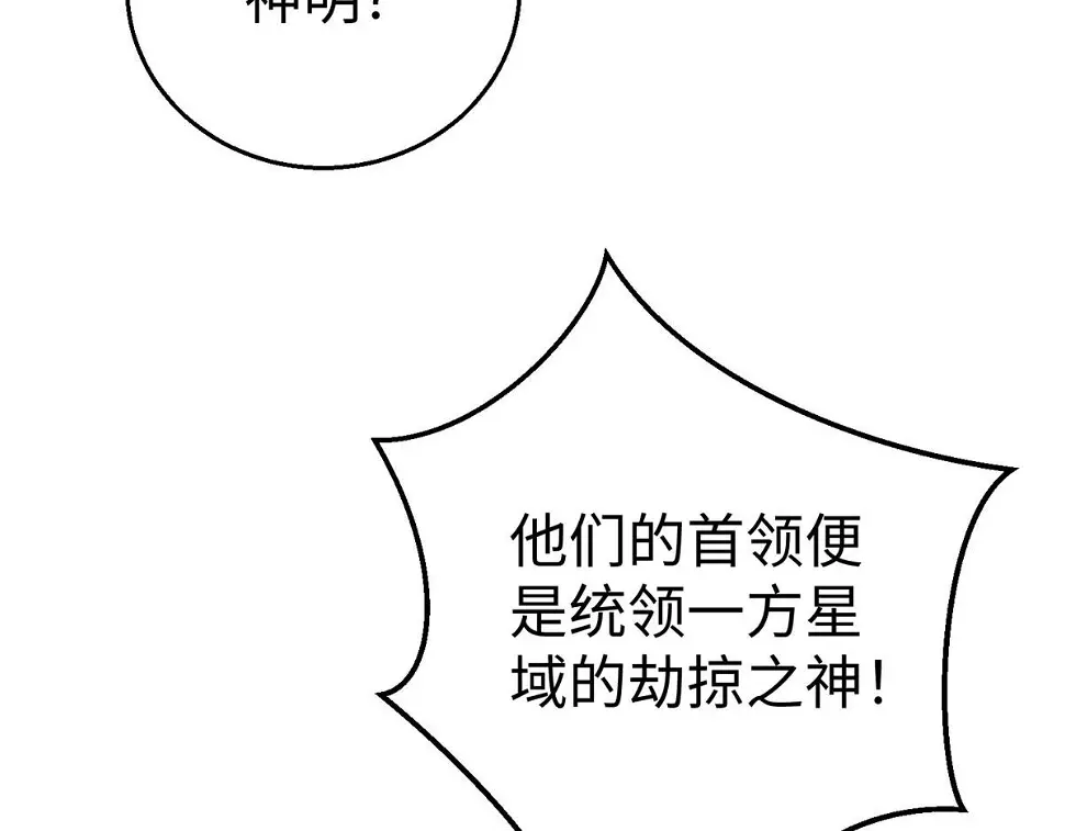 77 海盗强势来袭！108