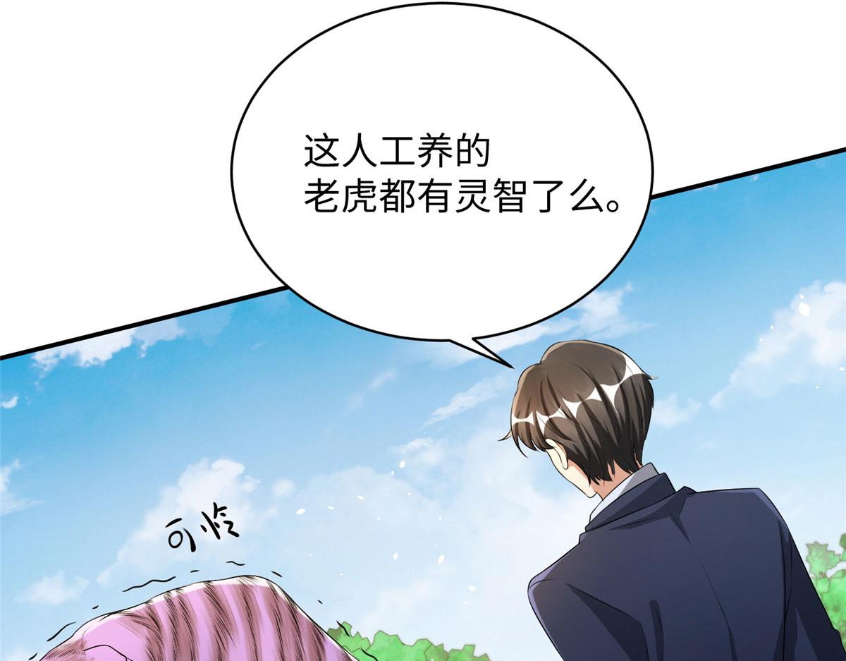 07 惊艳人间小狐狸23