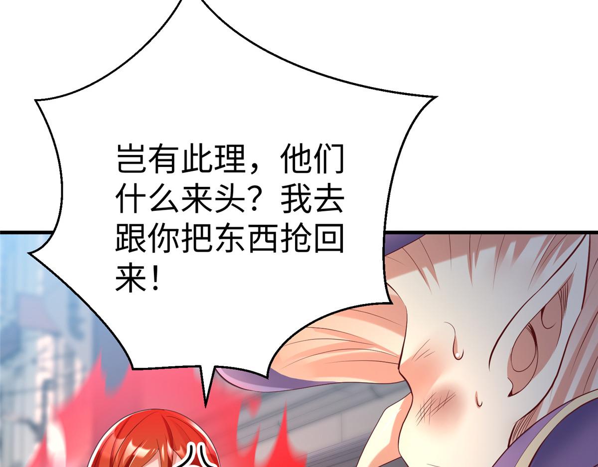 74 泽尔特女王的秘密85