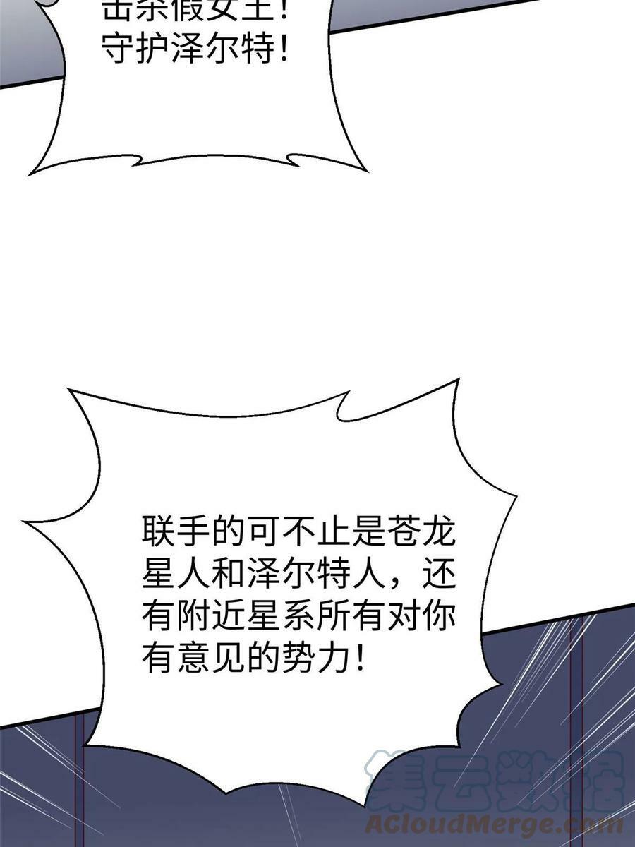 96 苍龙河泽尔特联盟抗敌18