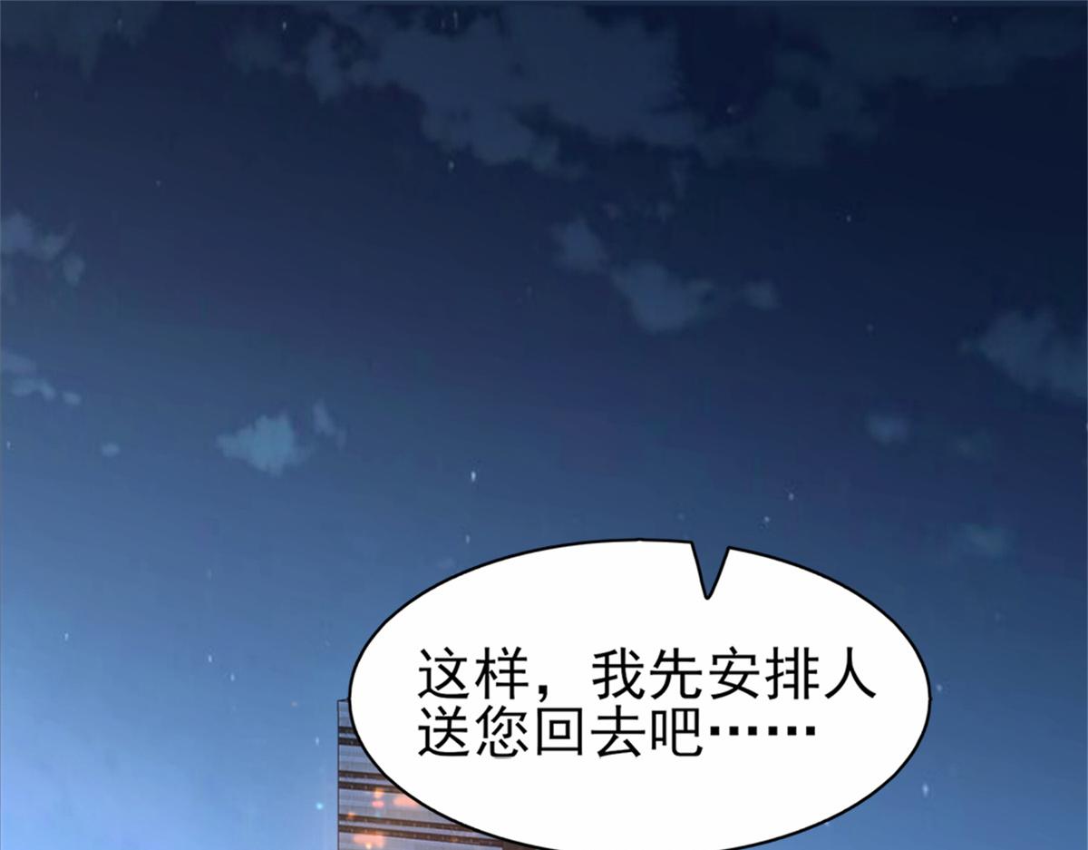 02 狐妖生存法则62