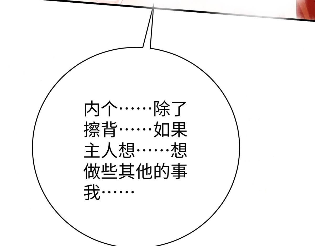 75 摩耶送给墨雪的大礼100