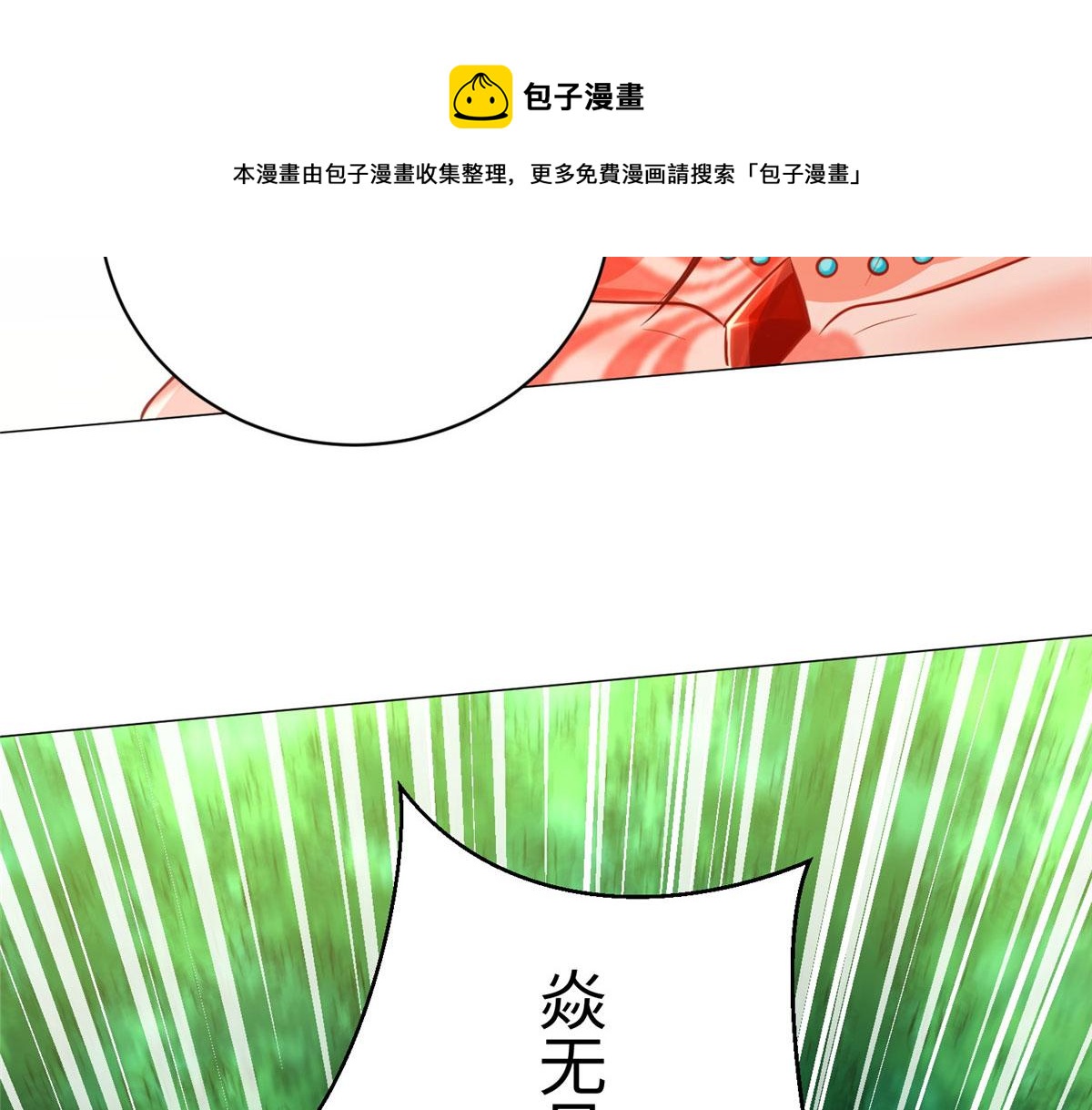 06 新型炼丹术58
