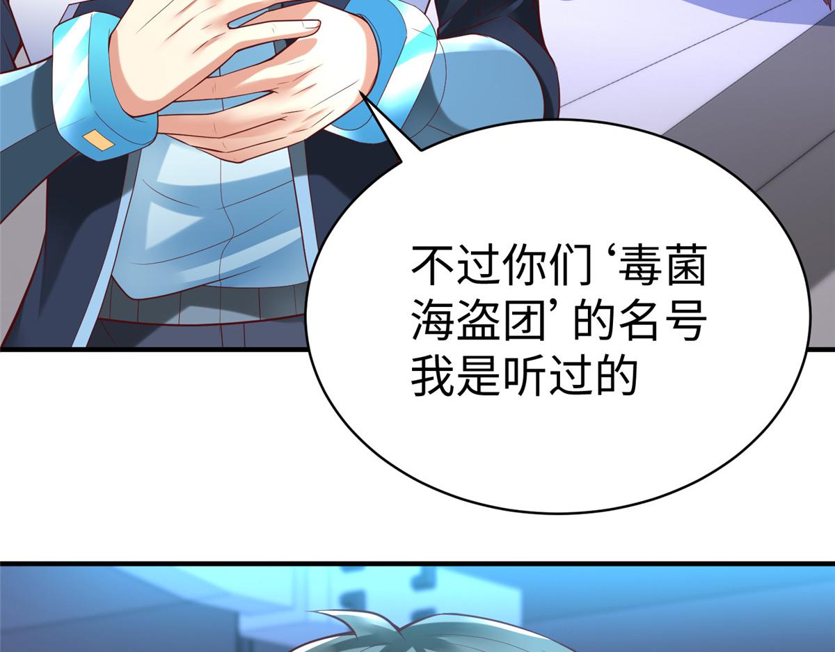 66 潜入海盗船内89