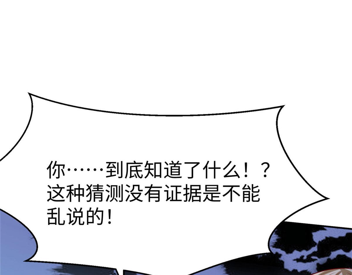 45 秘密档案102