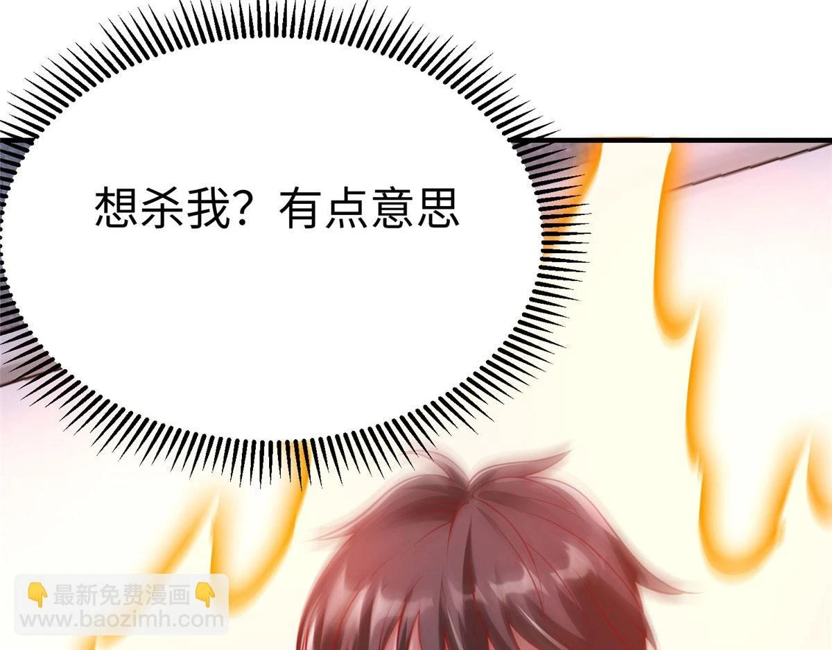 88 将其诛杀！98