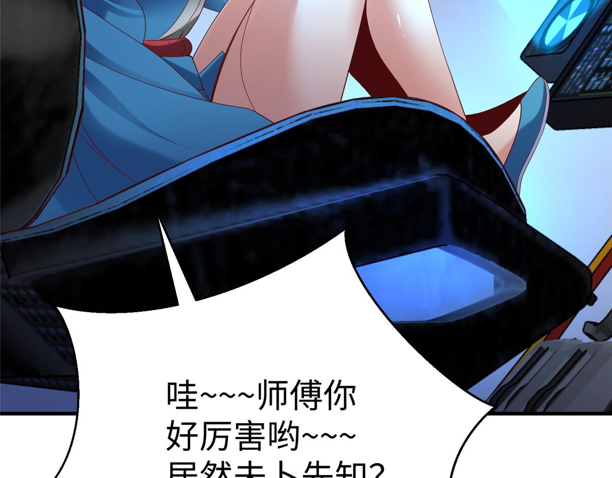 74 泽尔特女王的秘密104
