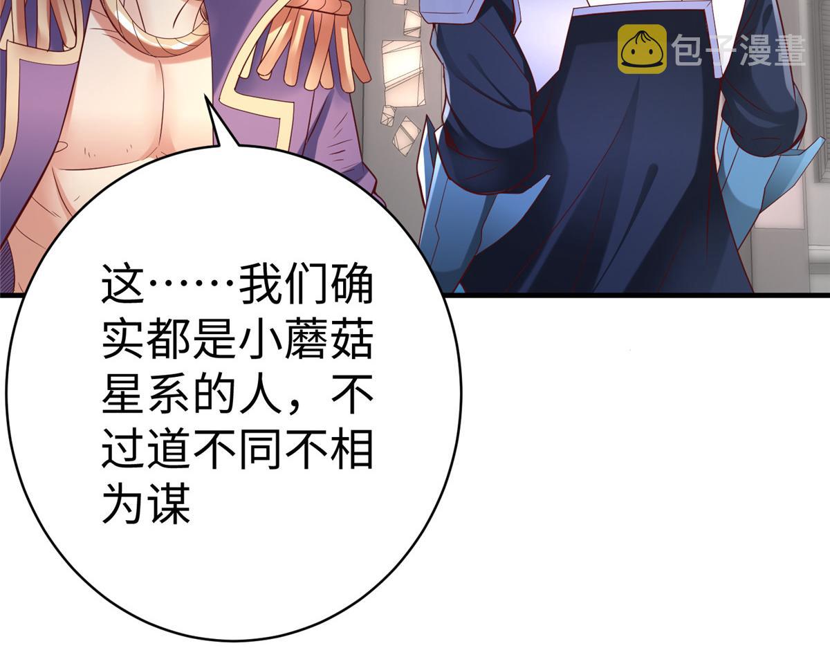 74 泽尔特女王的秘密80