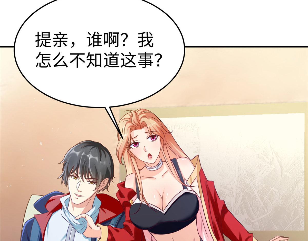 19赘婿，不做也罢42