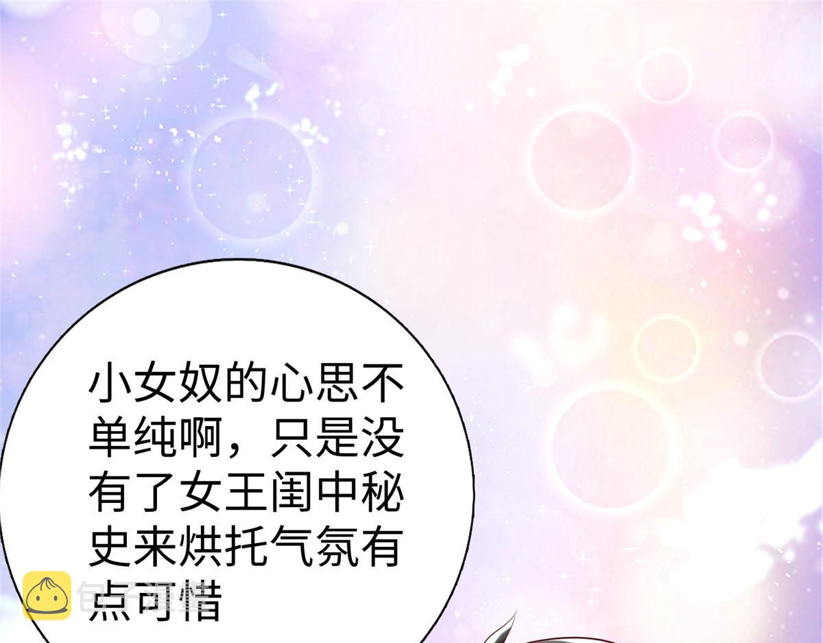 73 泽尔特女王登场76