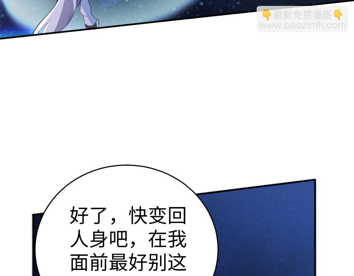 38人马娘53