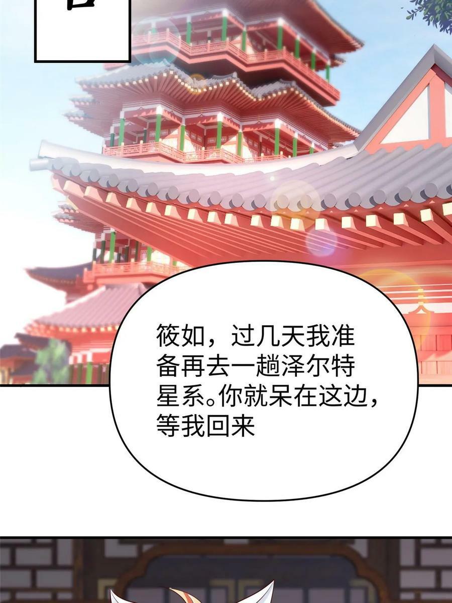94 泽尔特星遭偷袭23