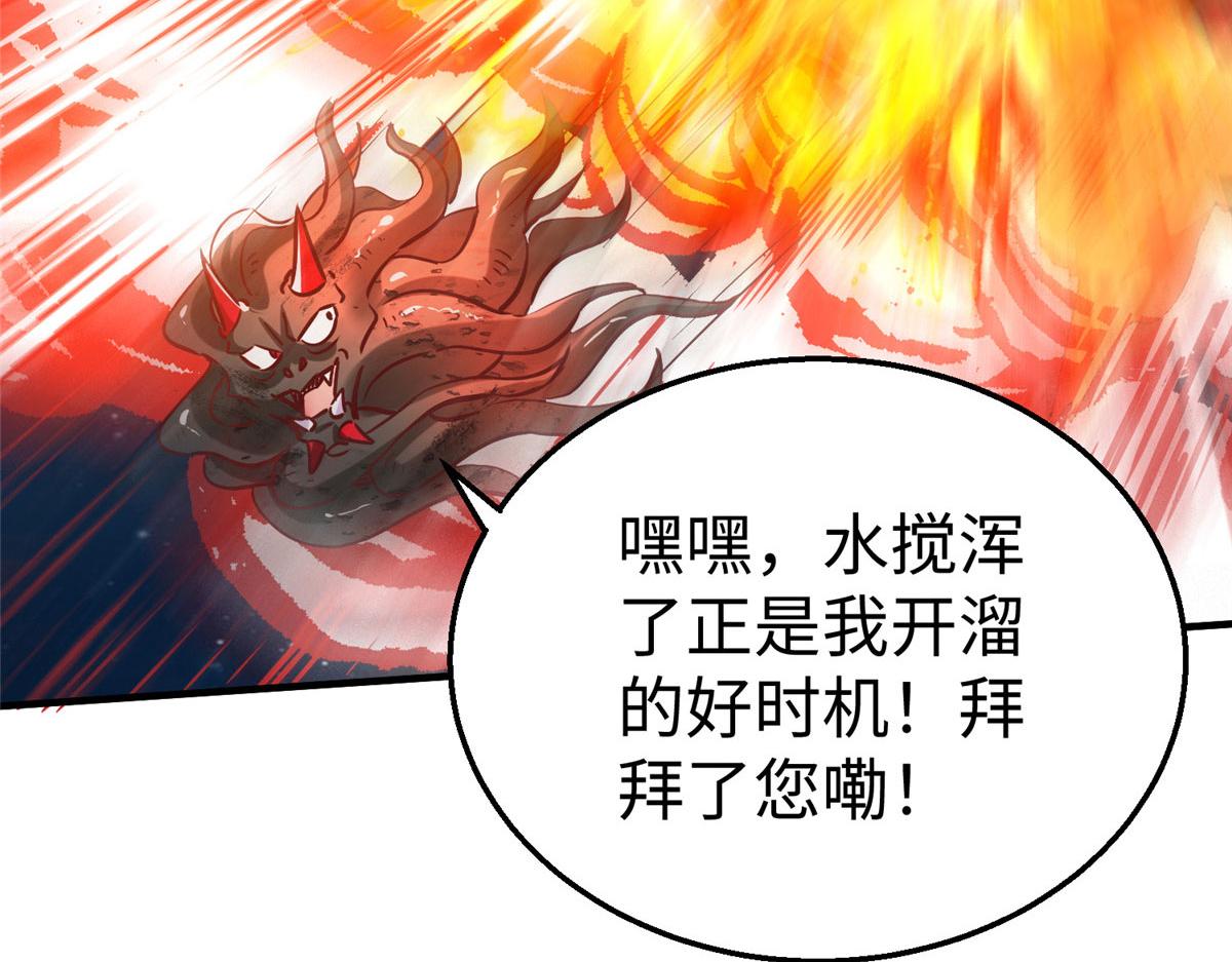 80 夏公子和狐王的对决98