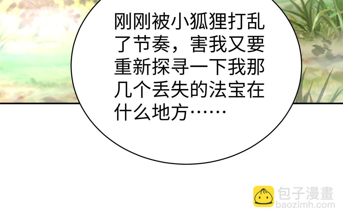 47 错失悟道22