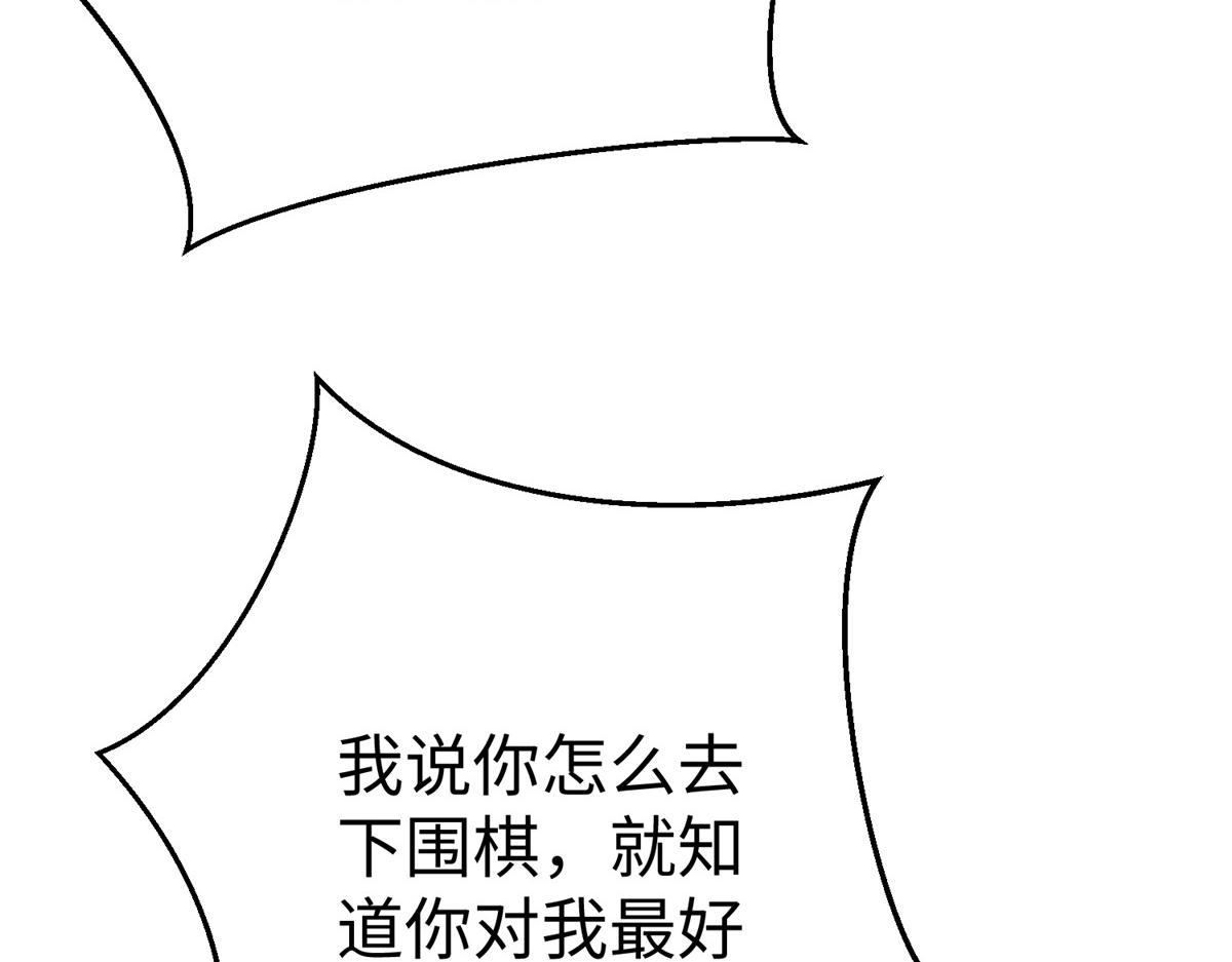 63 就算我是公主还是你的仆人62