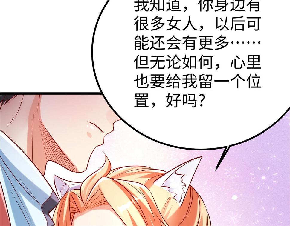 93 照夜的”忠诚“25