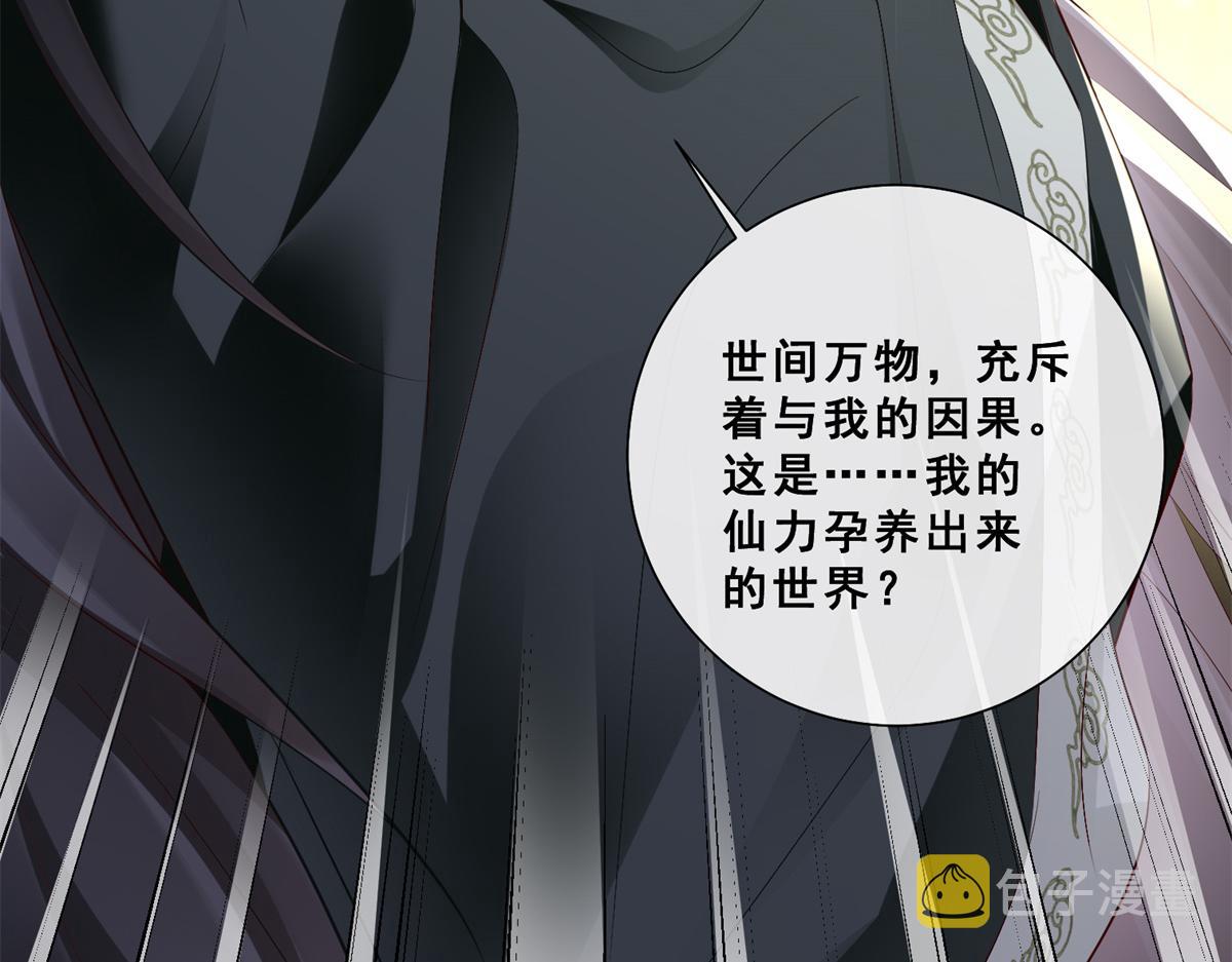 01 跟不上时代的仙帝71