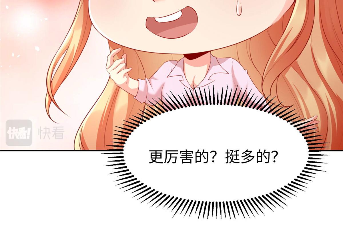 07 惊艳人间小狐狸36