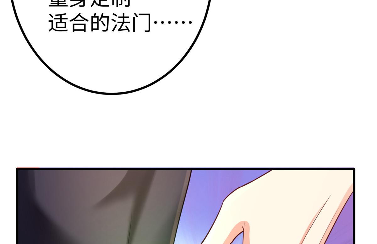 13 跟我学仙法不71
