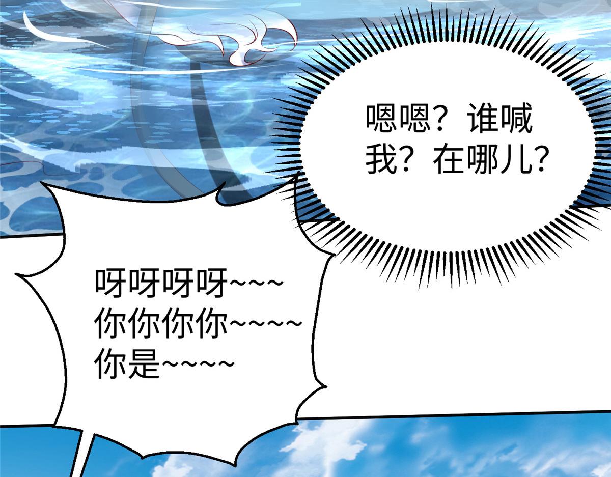 35你、你认错龙了！67