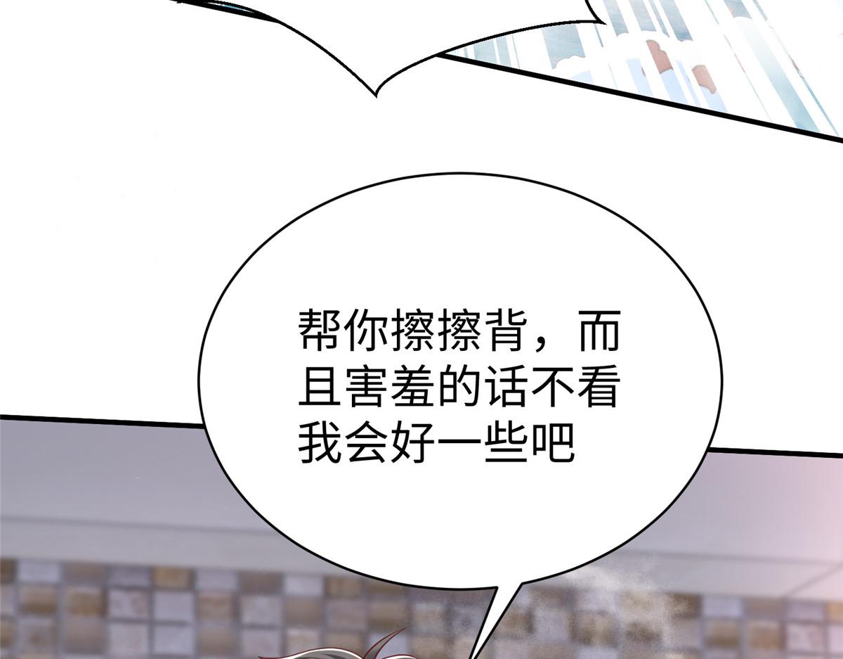 75 摩耶送给墨雪的大礼91