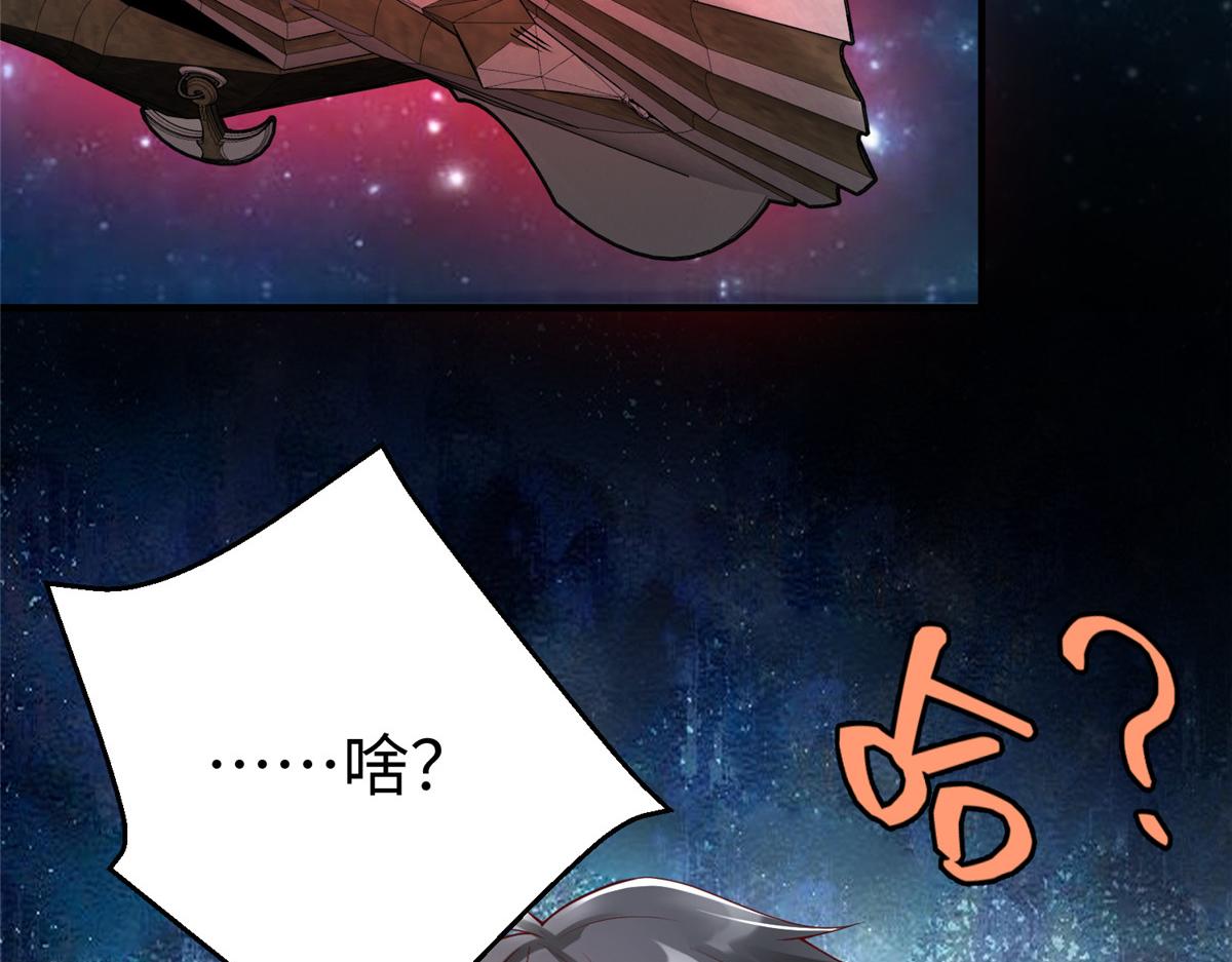 65 遇见星际海盗88