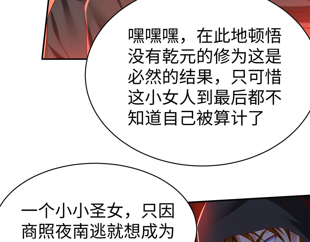 47 错失悟道59
