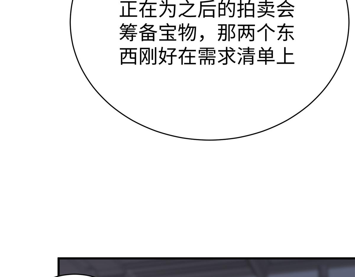74 泽尔特女王的秘密88