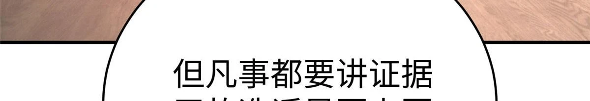 88 将其诛杀！74