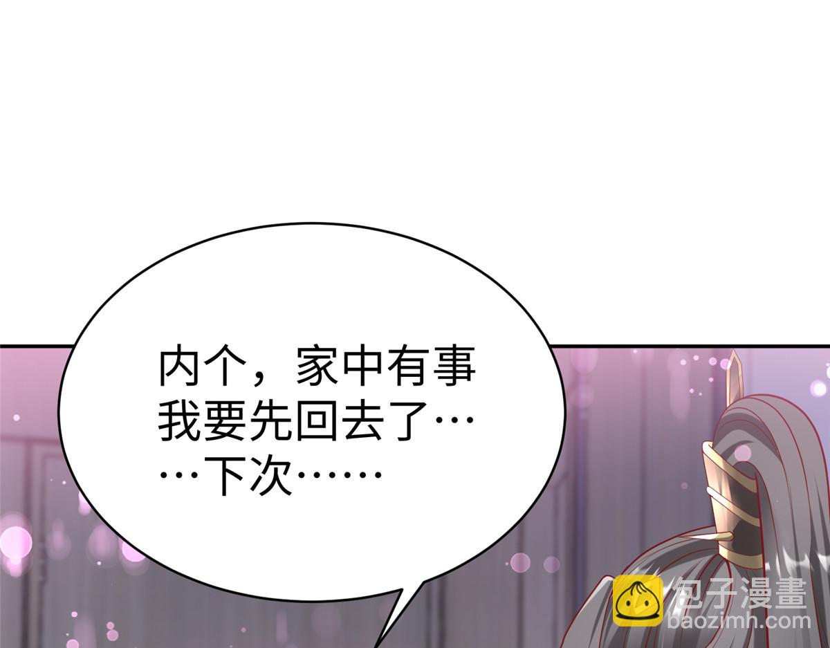 59 美色误国74