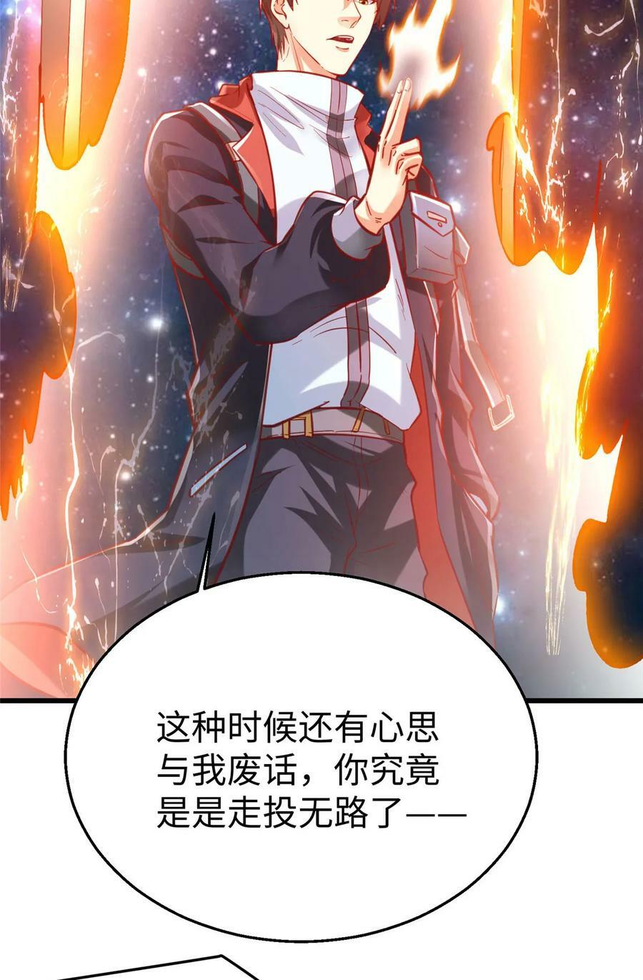 95 狐王最后的倔强4