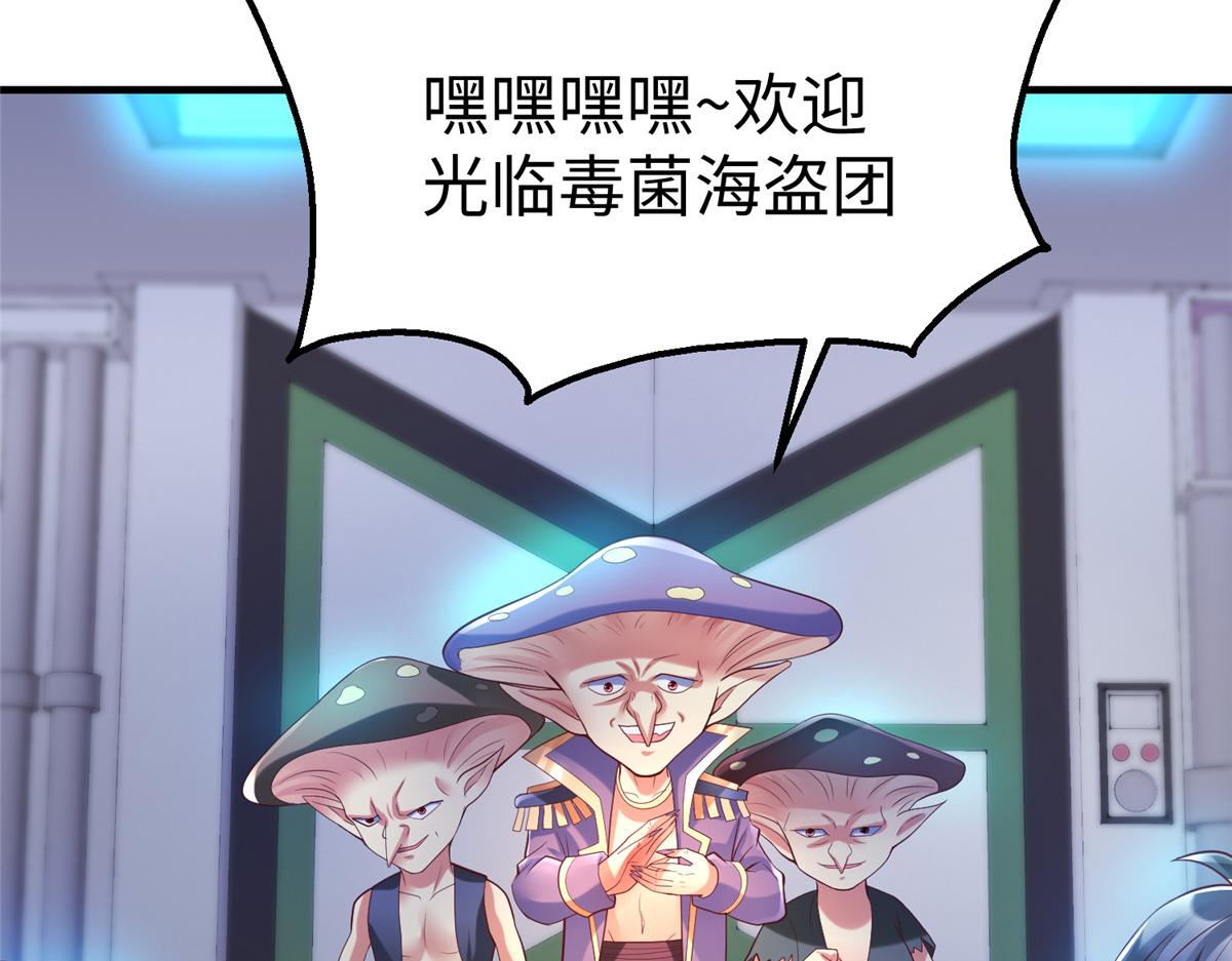 66 潜入海盗船内34