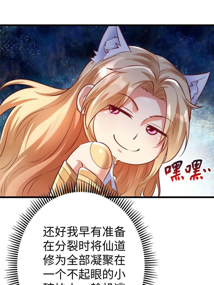 95 狐王最后的倔强44