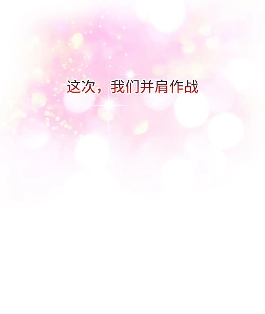 94 泽尔特星遭偷袭28
