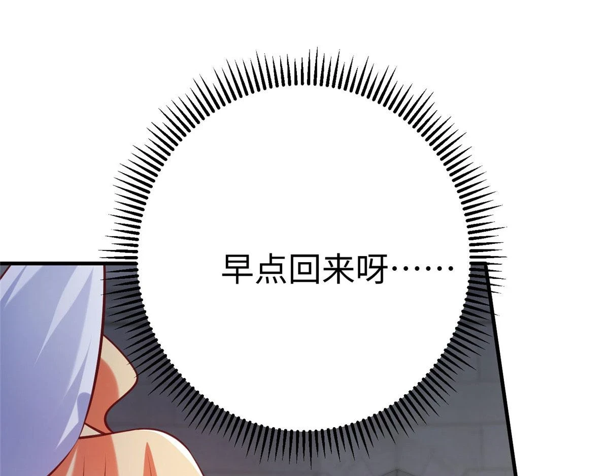 88 将其诛杀！54