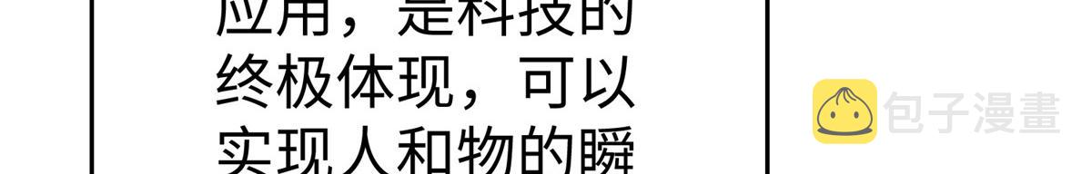 75 摩耶送给墨雪的大礼107