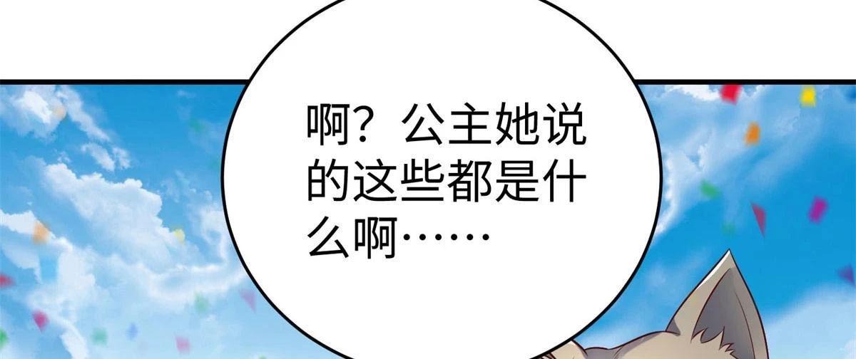 90 苍龙星统一19