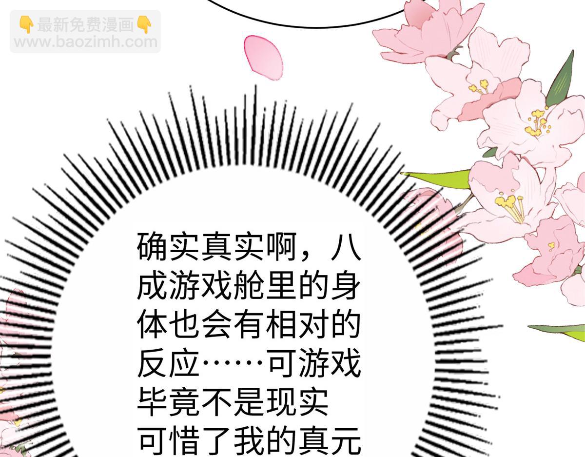59 美色误国34