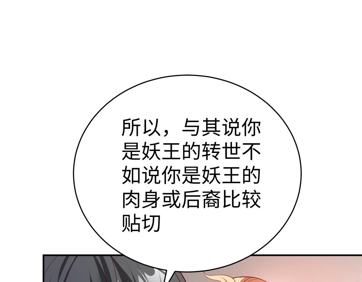 56 血脉根源46