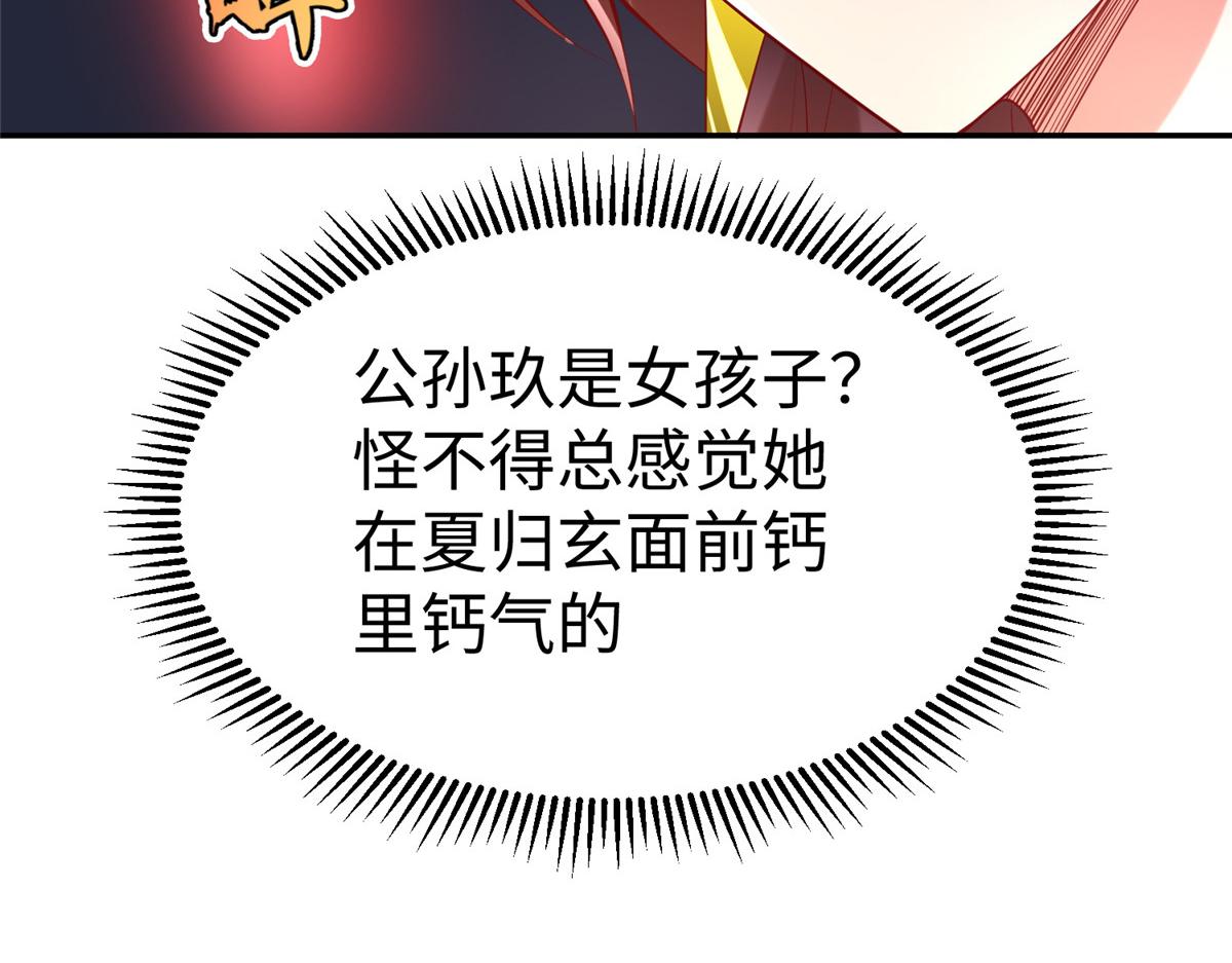 54 殷如暴走55