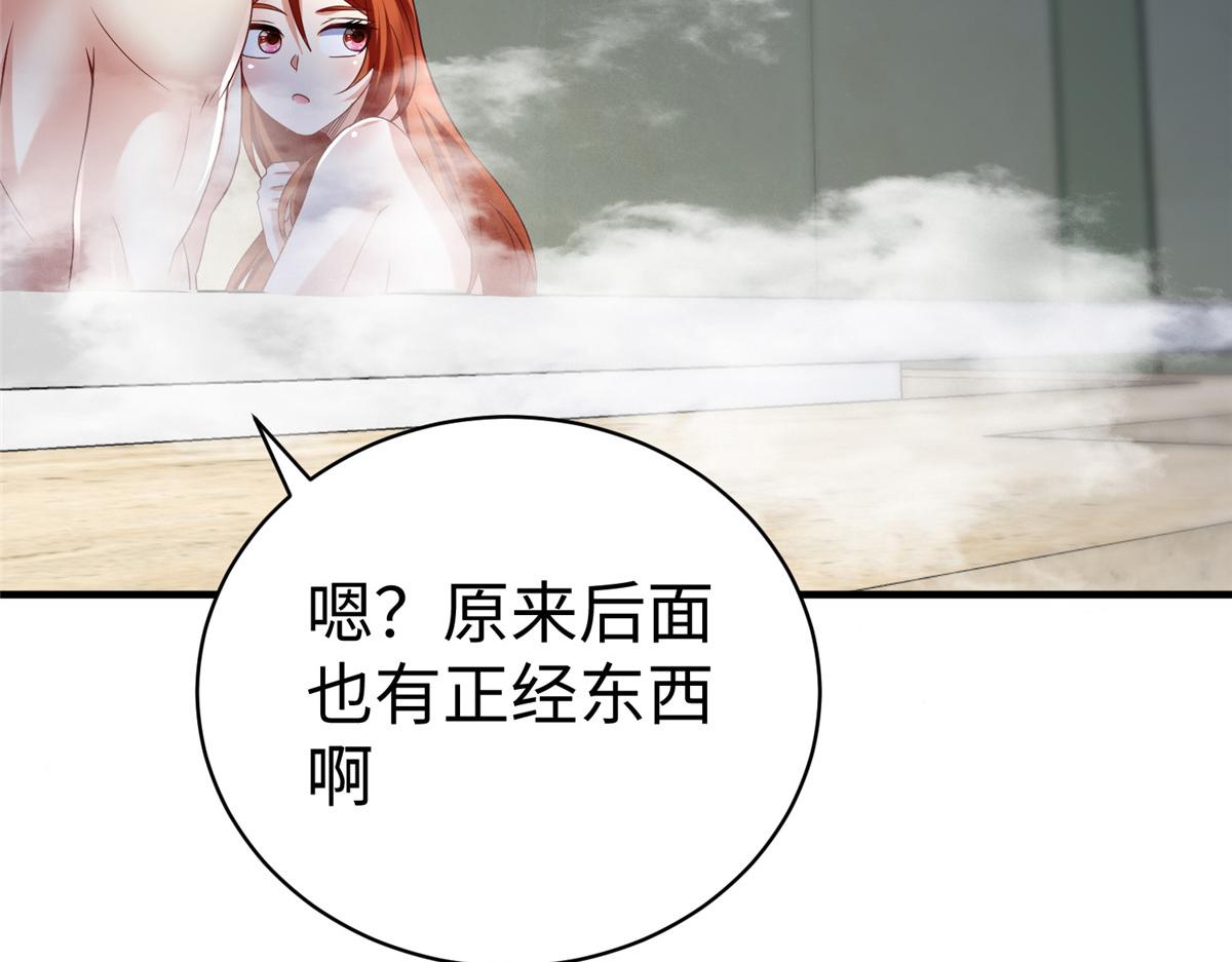 75 摩耶送给墨雪的大礼105