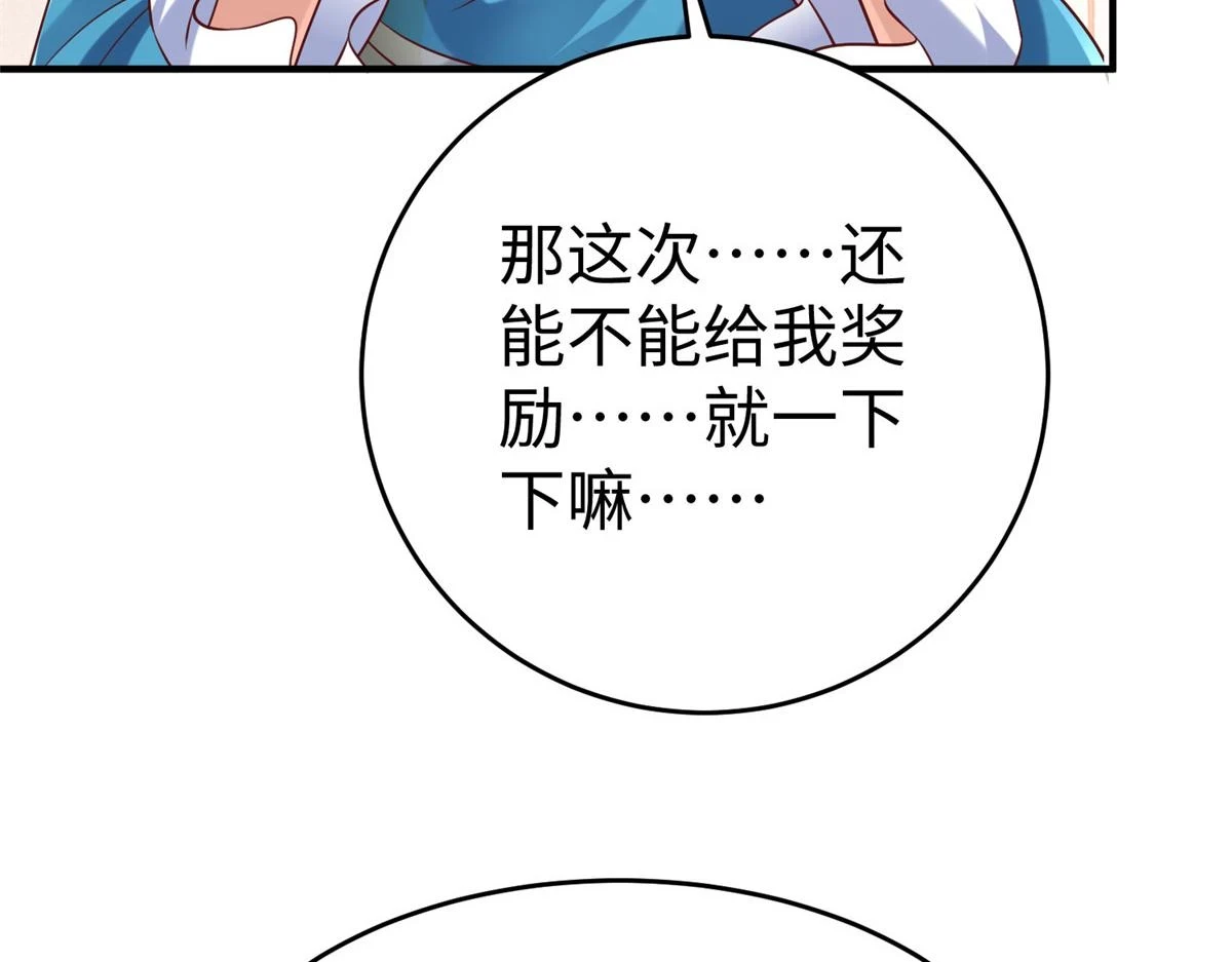 91 炼制新的法宝21