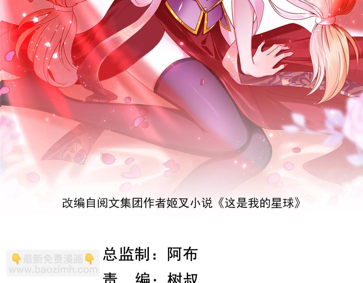 63 就算我是公主还是你的仆人1