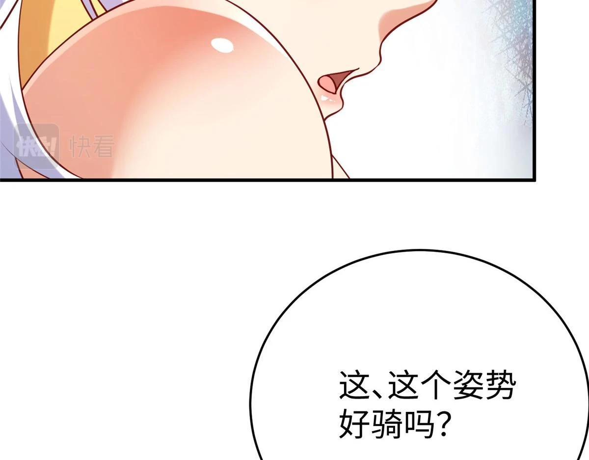 91 炼制新的法宝81
