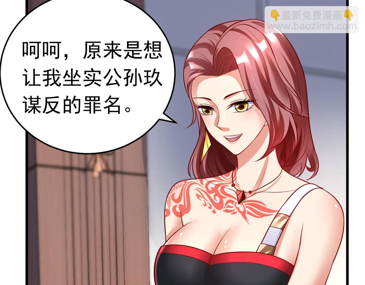 50 他一定会来！86