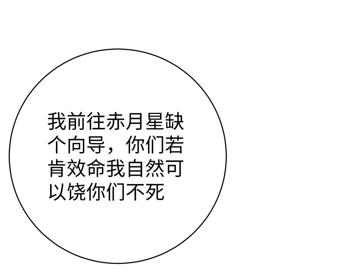 66 潜入海盗船内86